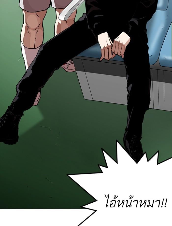Lookism ตอนที่ 257 หน้า 31