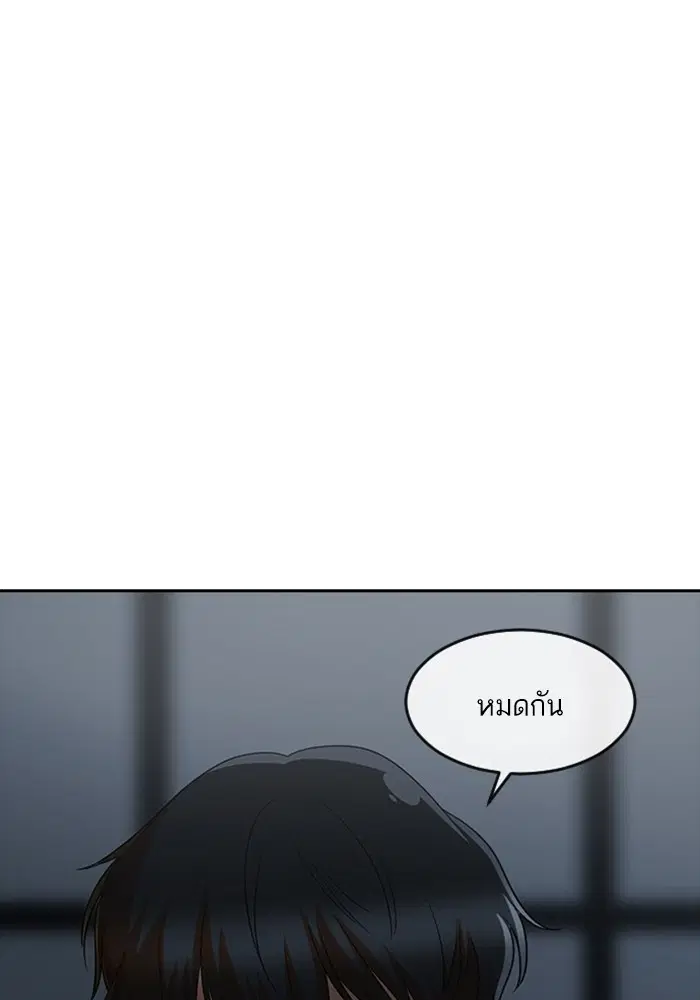 Random Chat ตอนที่ 275 หน้า 84