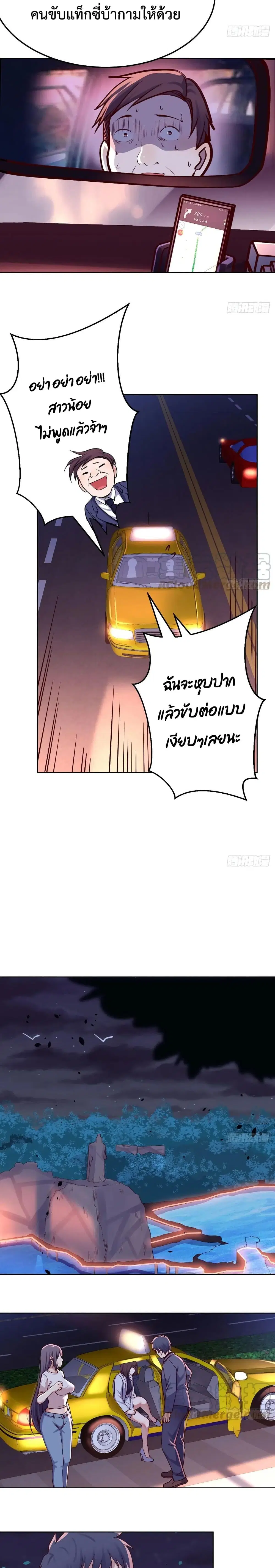 My Twin Girlfriends Loves Me So Much ตอนที่ 89 หน้า 6