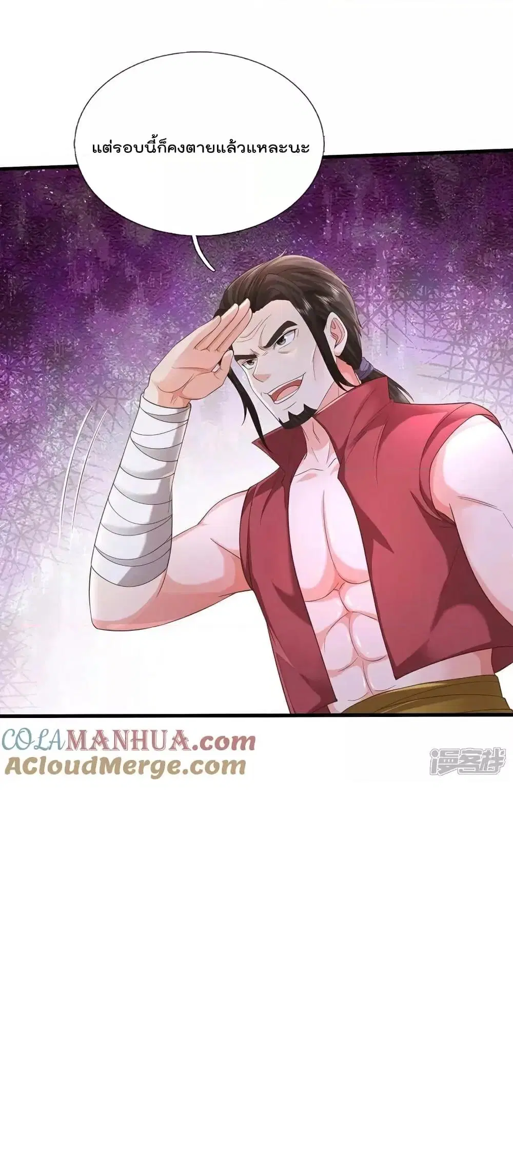 I’m the Great Immortal ตอนที่ 594 หน้า 4