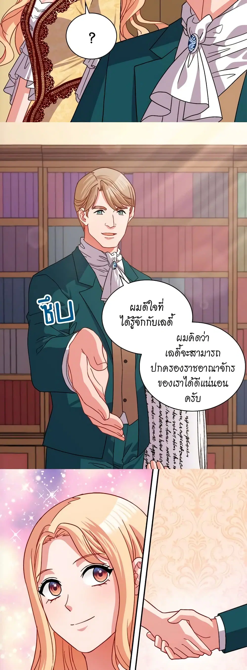 What It Takes to be a Villainess ตอนที่ 76 หน้า 18