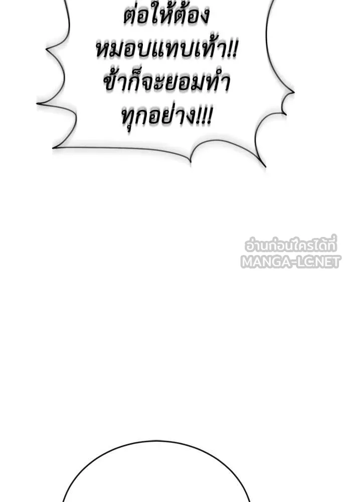 Reincarnation Path of The Underworld King ยอมรา ผู้พิพากษาจากนรก ตอนที่ 129 หน้า 37