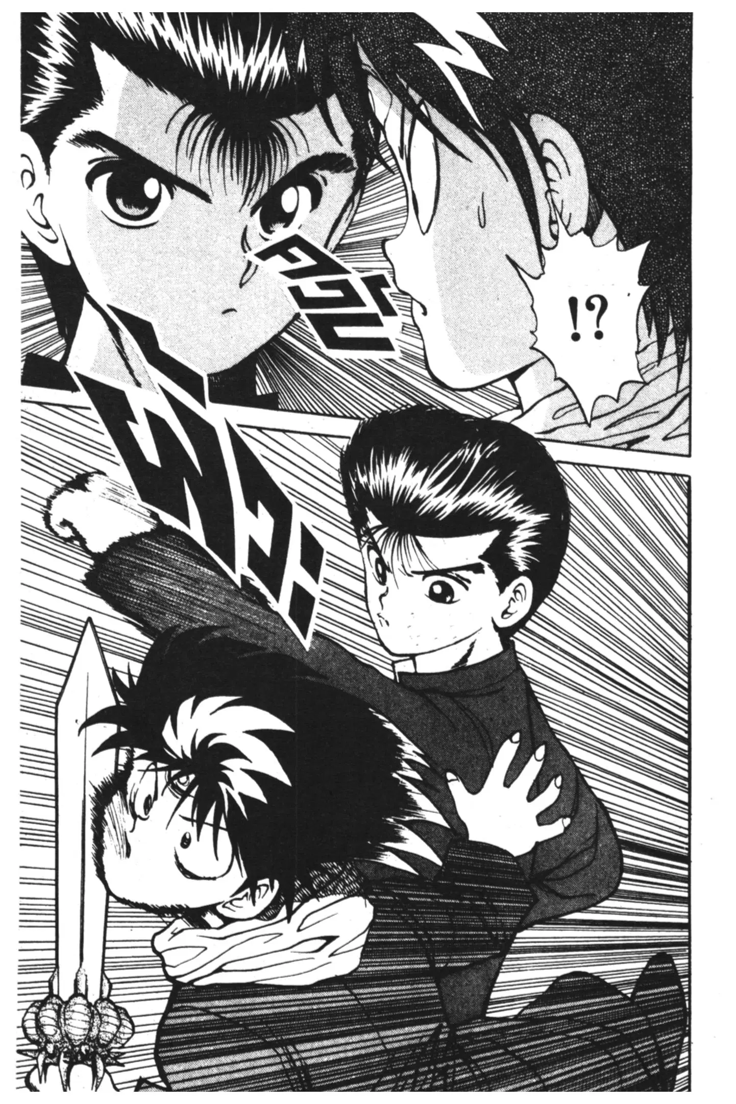 Yu Yu Hakusho ตอนที่ 22 หน้า 17