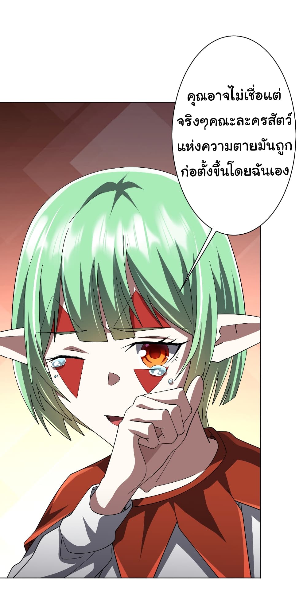 Start with Trillions of Coins ตอนที่ 144 หน้า 40