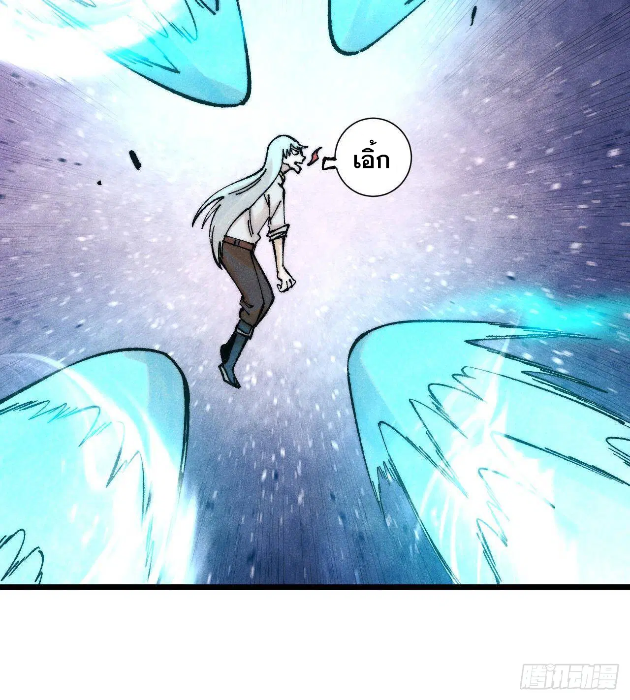 All Hail the Sect Leader ตอนที่ 311 หน้า 74