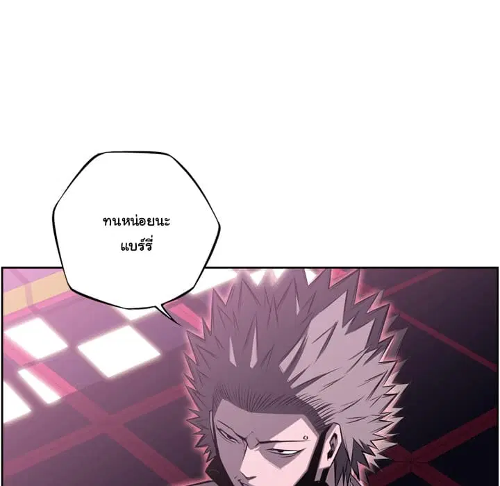 SuperNova ตอนที่ 58 หน้า 93