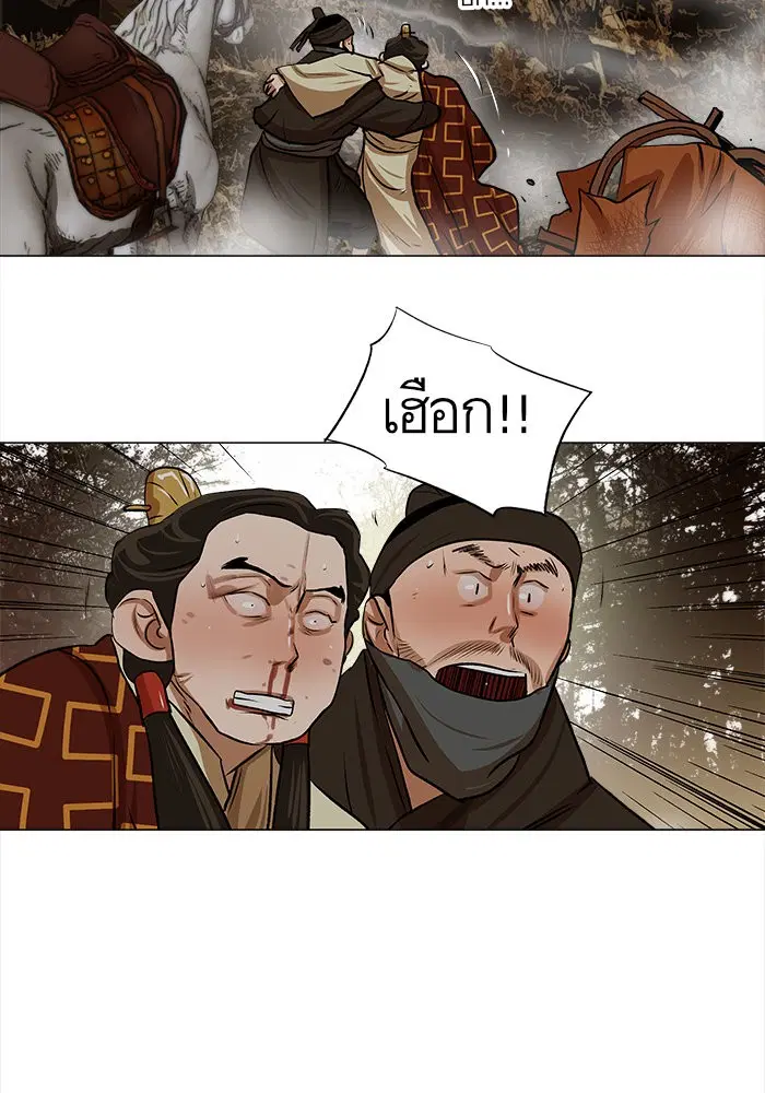 Escort Warrior ตอนที่ 22 หน้า 55