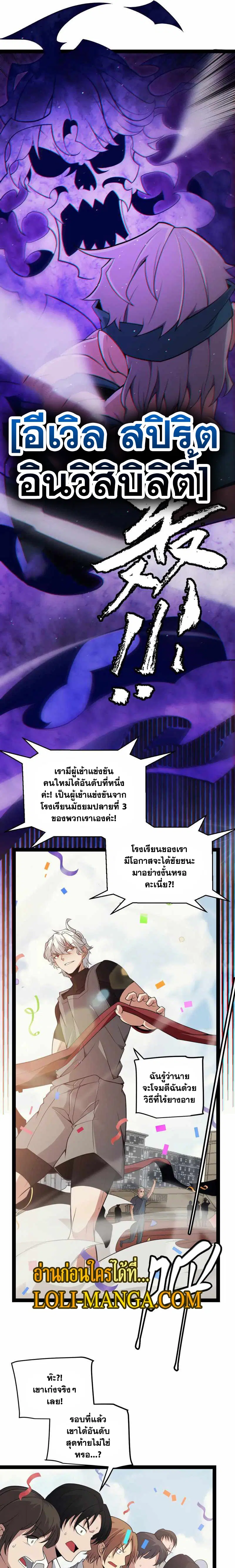The Game That I Came From ตอนที่ 155 หน้า 6