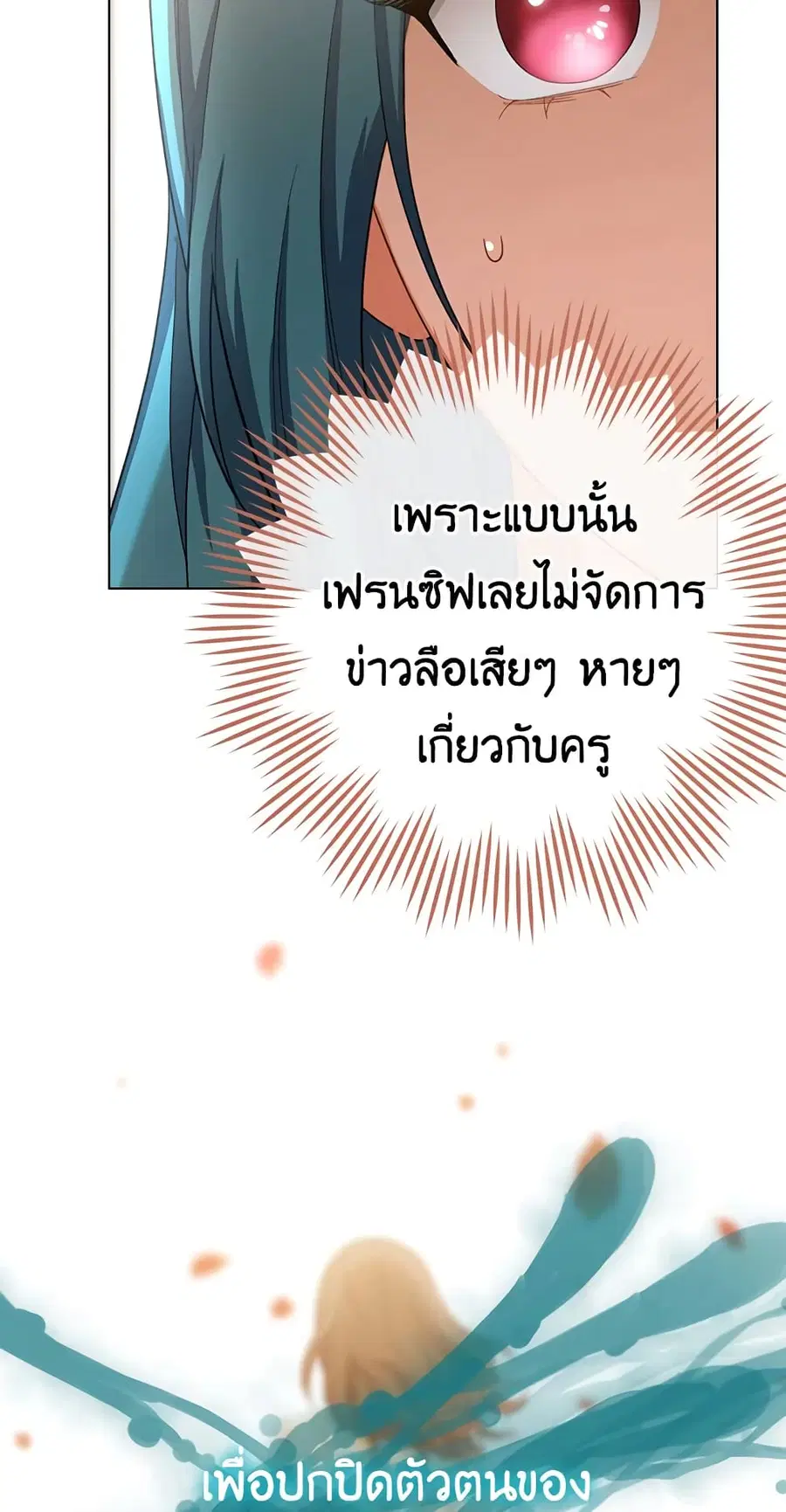The Young Lady Is a Royal Chef ตอนที่ 77 หน้า 50