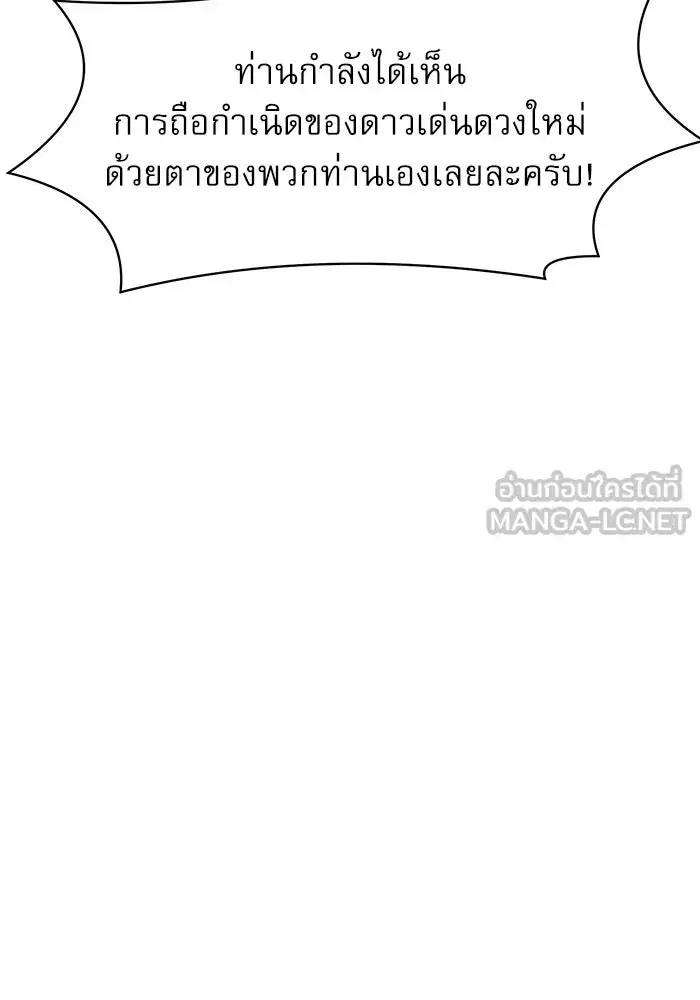 Double Click ตอนที่ 66 หน้า 150