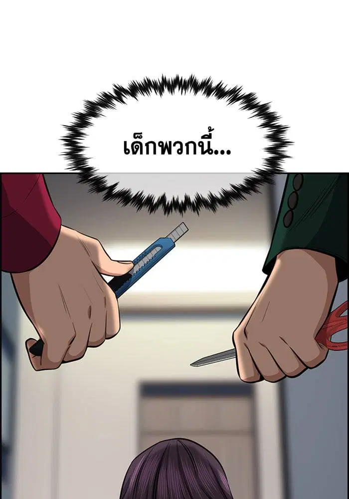 True Education ตอนที่ 19 หน้า 129