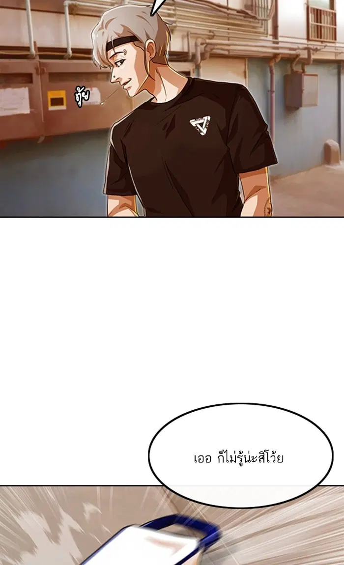 Random Chat ตอนที่ 84 หน้า 94