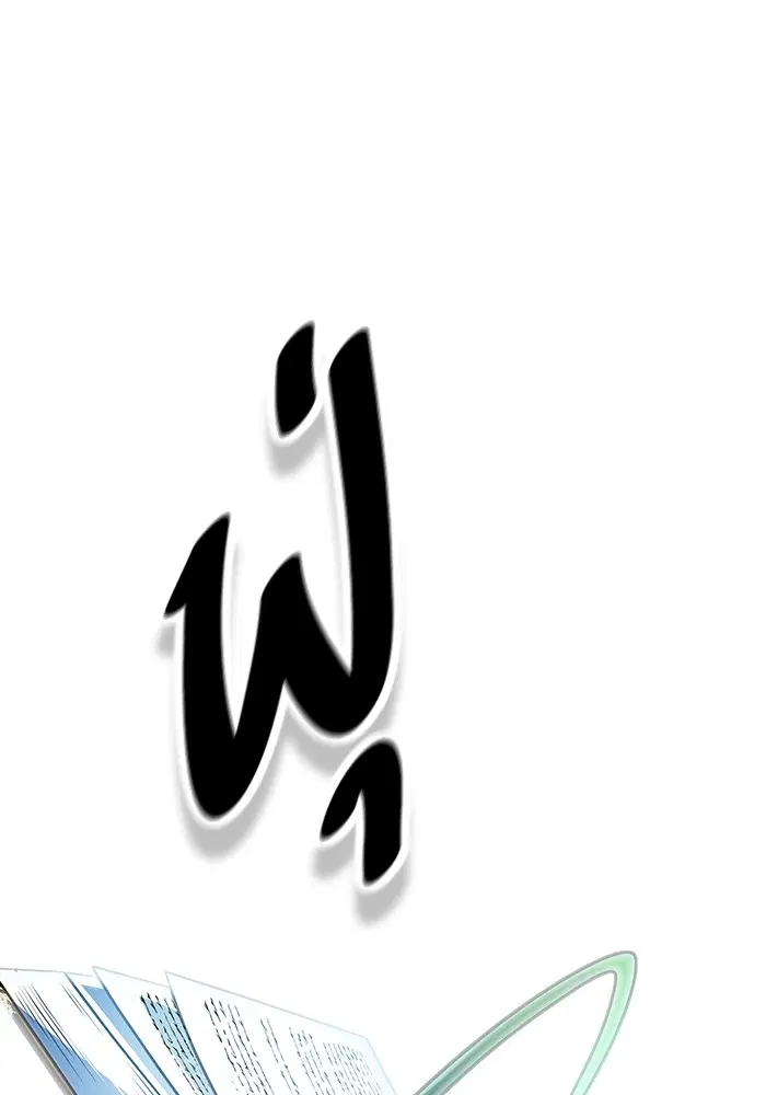 Tower of God ตอนที่ 570 หน้า 208