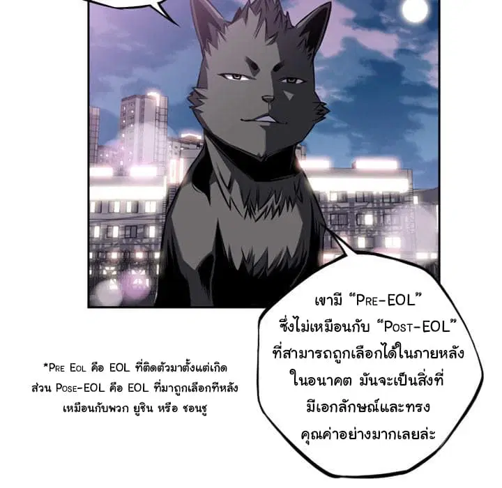 SuperNova ตอนที่ 49 หน้า 67
