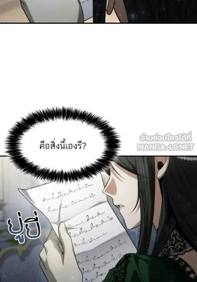 I Am the Queen in This Life ตอนที่ 175 หน้า 139