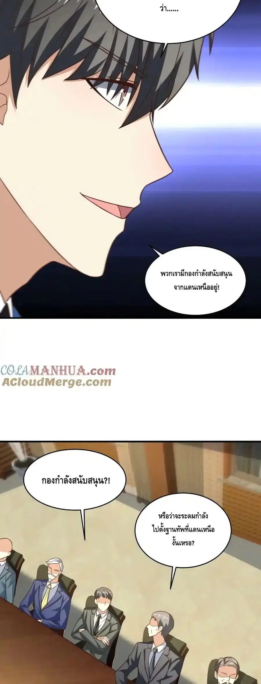 High Energy Strikes ตอนที่ 311 หน้า 35