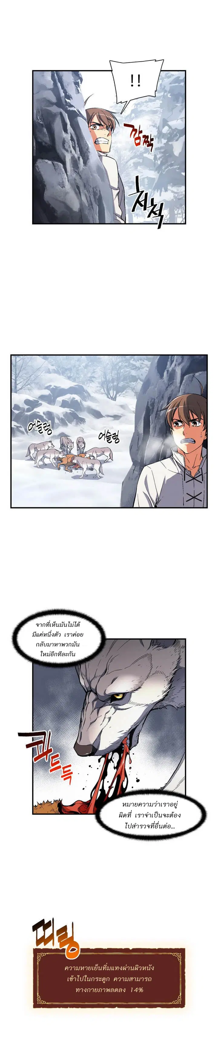 Legendary Moonlight Sculptor ตอนที่ 74 หน้า 7
