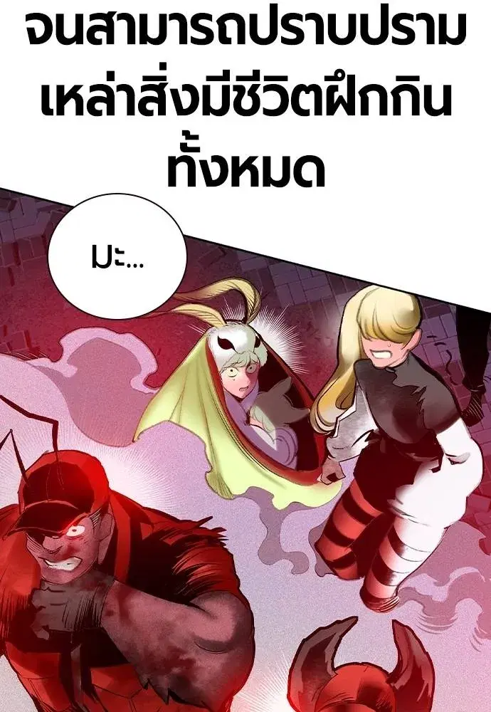 Jungle Juice ตอนที่ 129 หน้า 61
