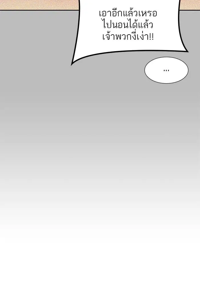 Tower of God ตอนที่ 507 หน้า 65