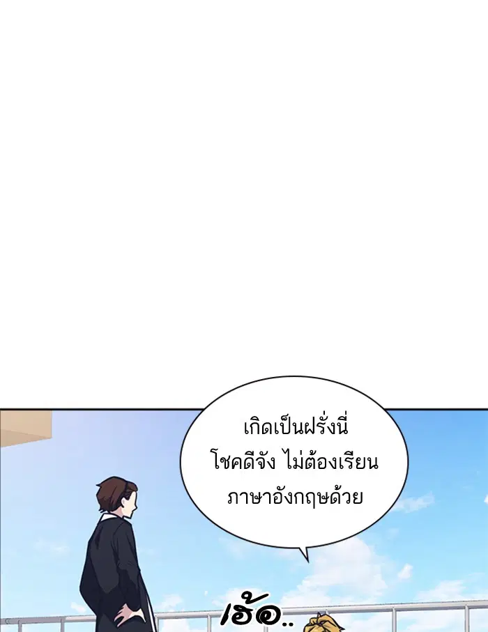 Study Group ตอนที่ 48 หน้า 42