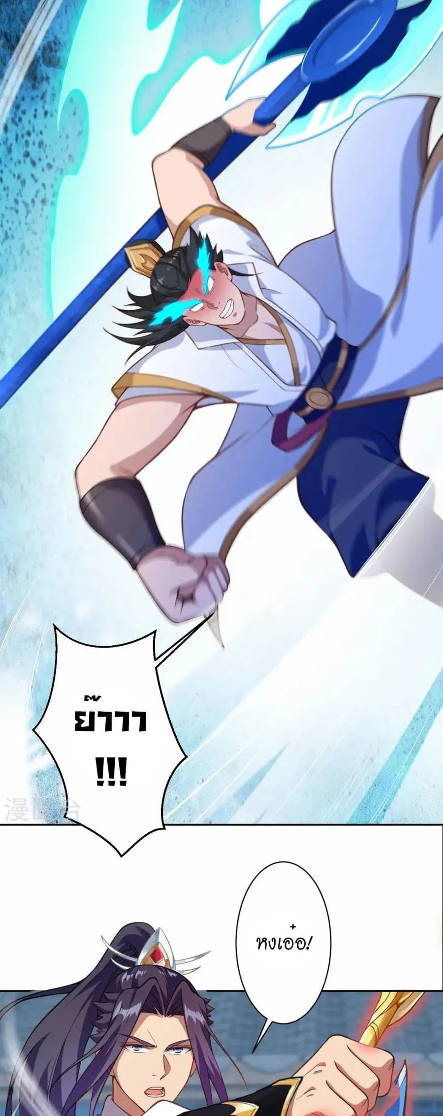 Against the Gods ตอนที่ 559 หน้า 19