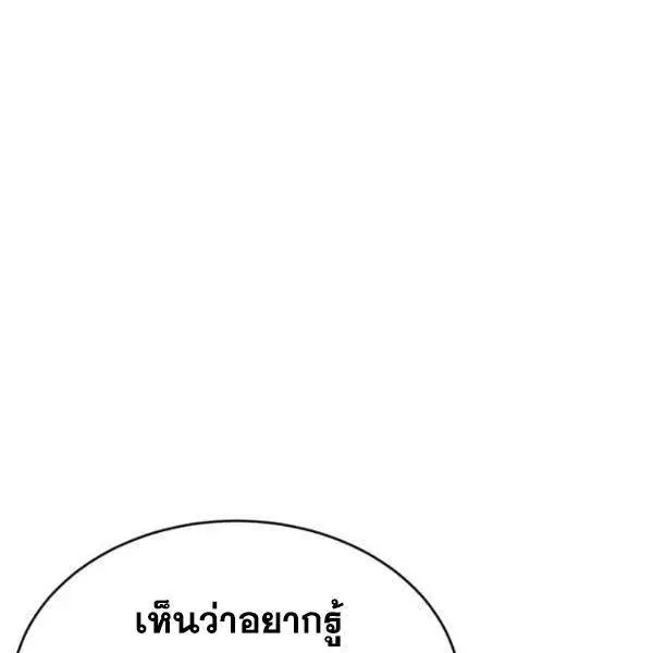 The Boy of Death ตอนที่ 146 หน้า 70