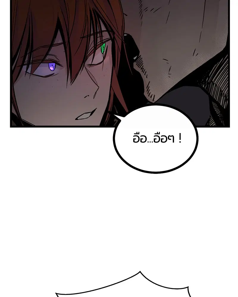 HERO KILLER ตอนที่ 2 หน้า 179