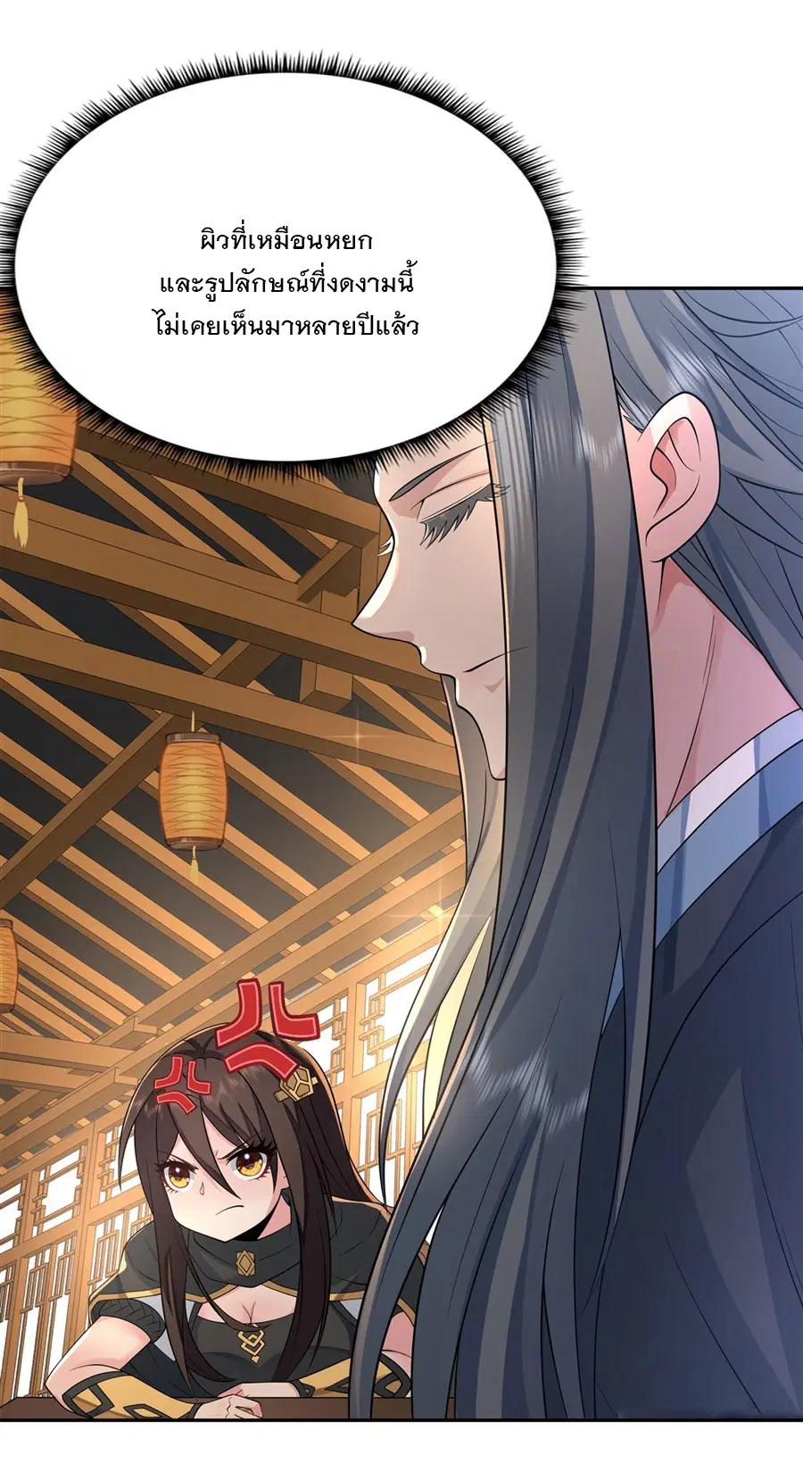 My Female Disciples are all Future Masters of the Heavens ตอนที่ 5 หน้า 8