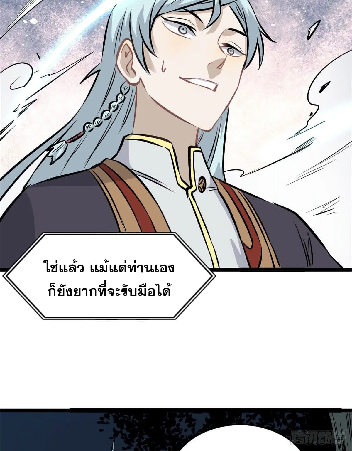 All Hail the Sect Leader ตอนที่ 105 หน้า 36