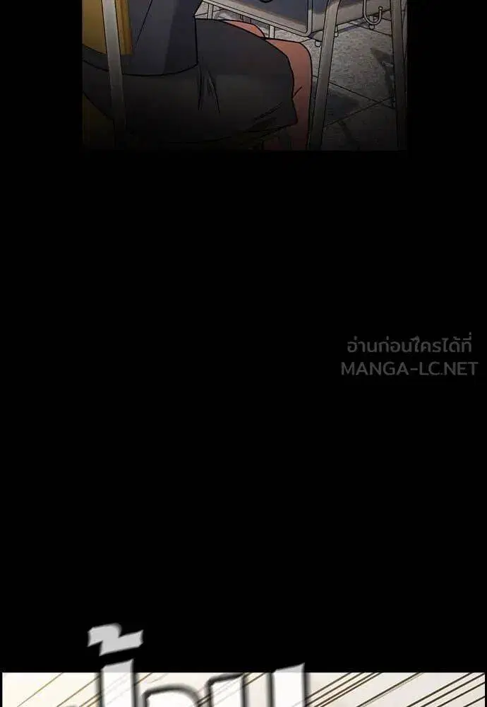 True Education ตอนที่ 198 หน้า 28