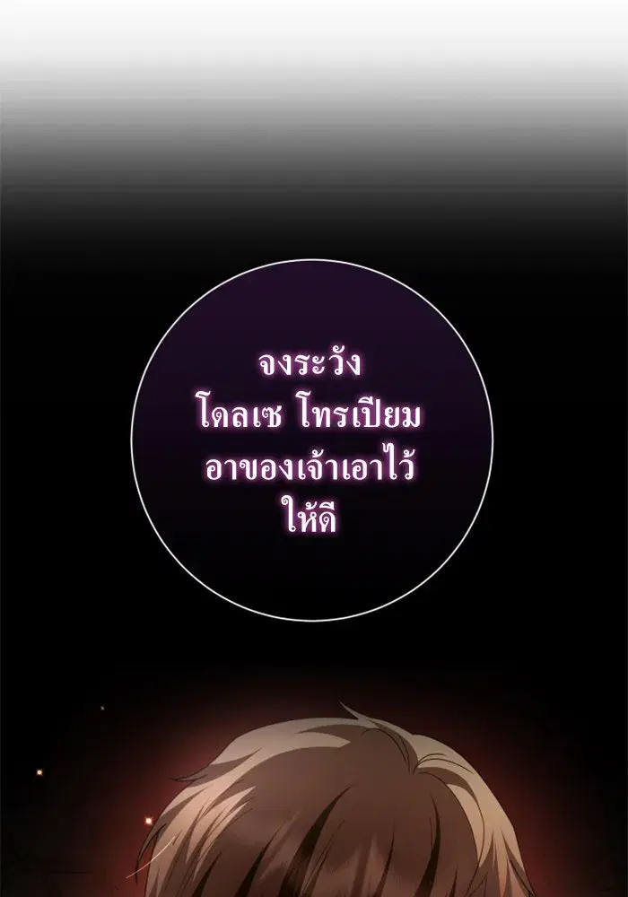 Your Throne ตอนที่ 132 หน้า 31