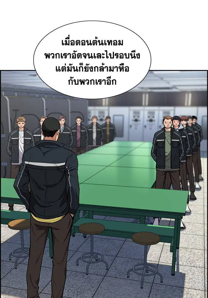 True Education ตอนที่ 8 หน้า 108