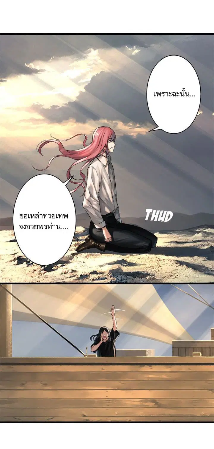 Her Summon ตอนที่ 61 หน้า 8