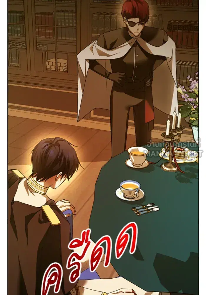 Your Throne ตอนที่ 122 หน้า 21