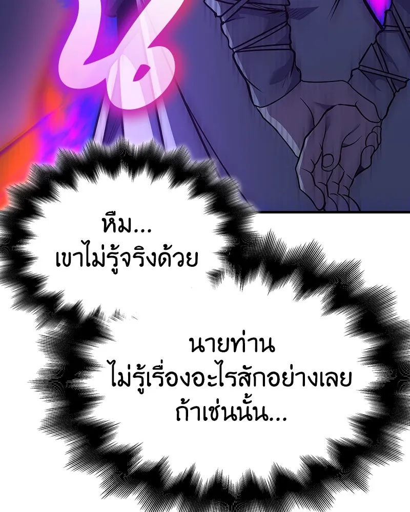 I Reincarnated As The Crazed Heir เกิดอีกทีเป็นว่าที่ประมุขลัทธิมาร ตอนที่ 122 หน้า 103