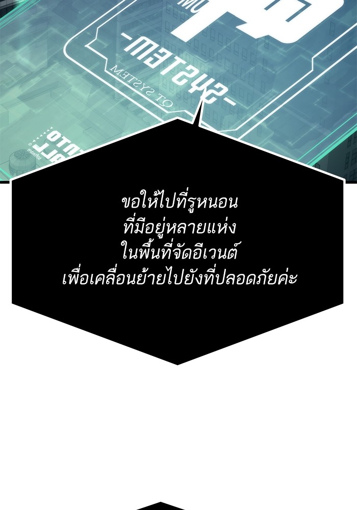 Ultra Alter แอ็กรองสตรองโคตร ตอนที่ 69 หน้า 75