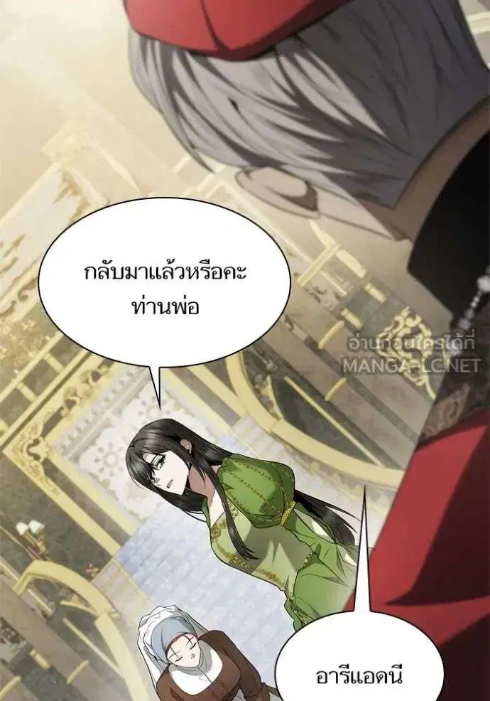 Sister I Am the Queen in This Life ตอนที่ 146 หน้า 50
