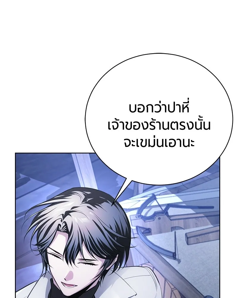 The Magic Tower’s Problem Child ตัวอันตรายแห่งหอคอยเวท ตอนที่ 35 หน้า 53