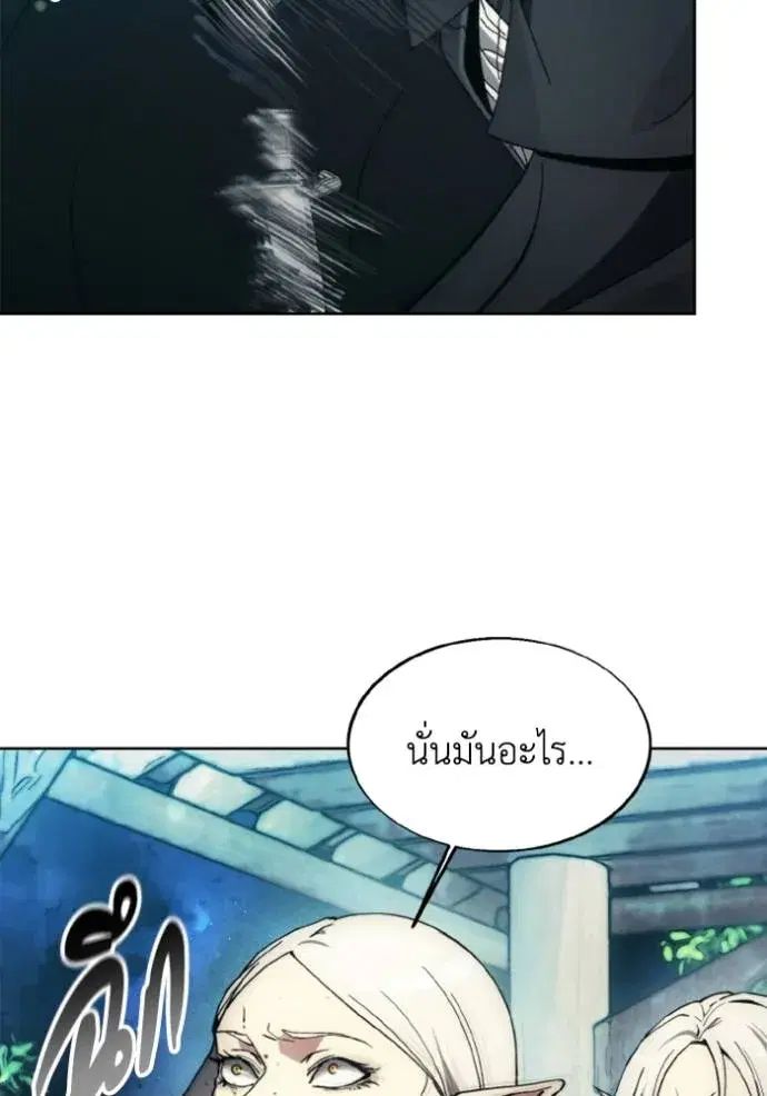 How to Live as a Villain ตอนที่ 141 หน้า 22