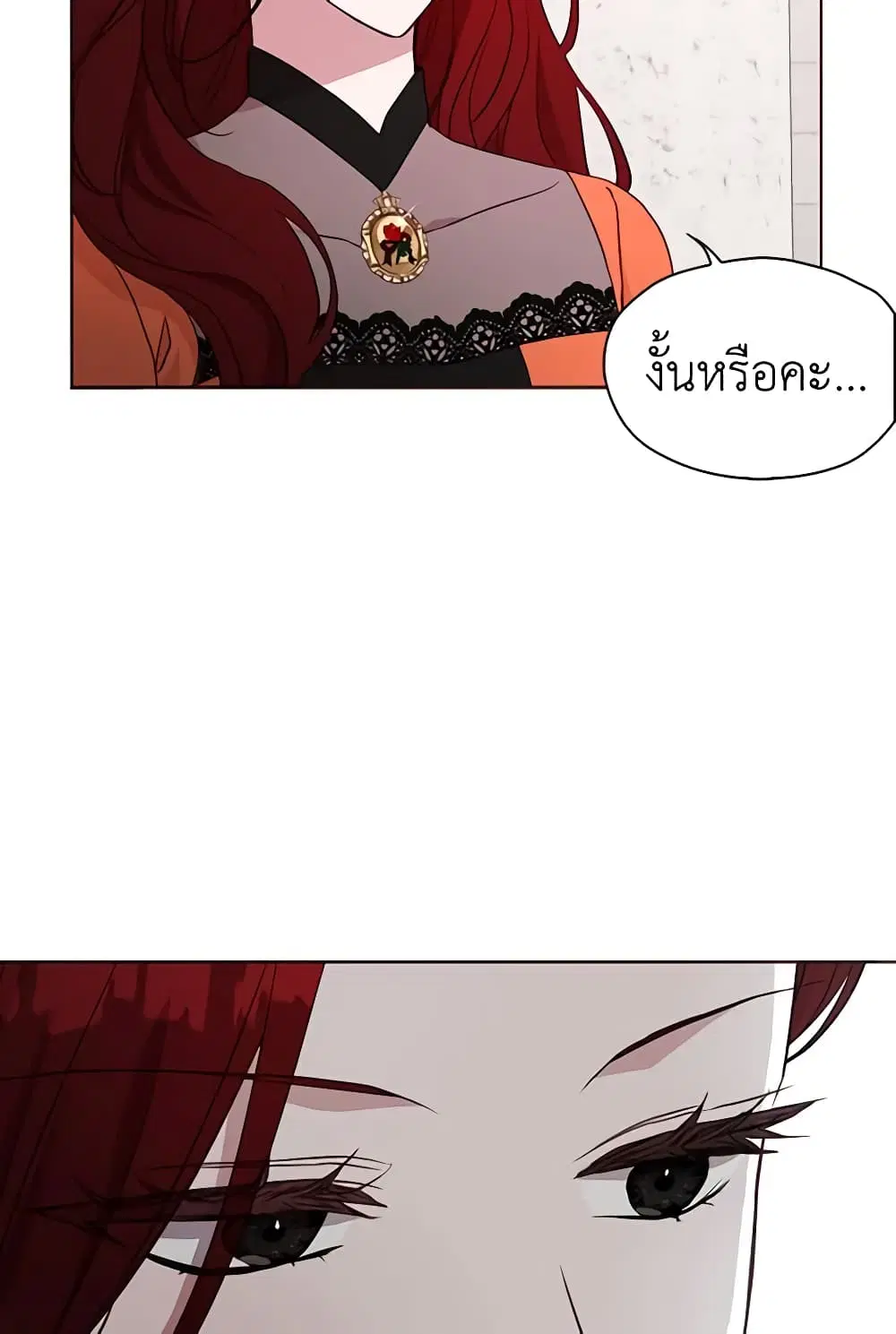 Seduce the Villain’s Father ตอนที่ 23 หน้า 33