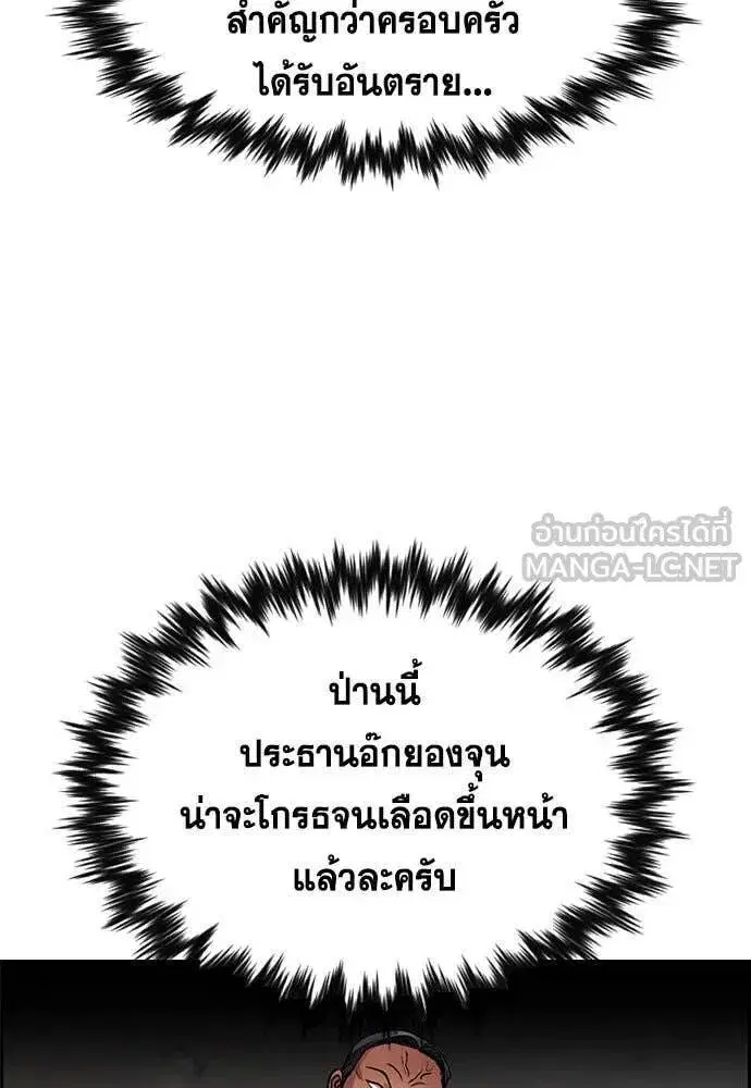 True Education ตอนที่ 201 หน้า 21