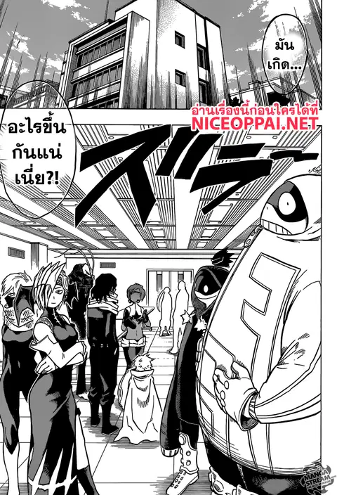My Hero Academia ตอนที่ 134 หน้า 17