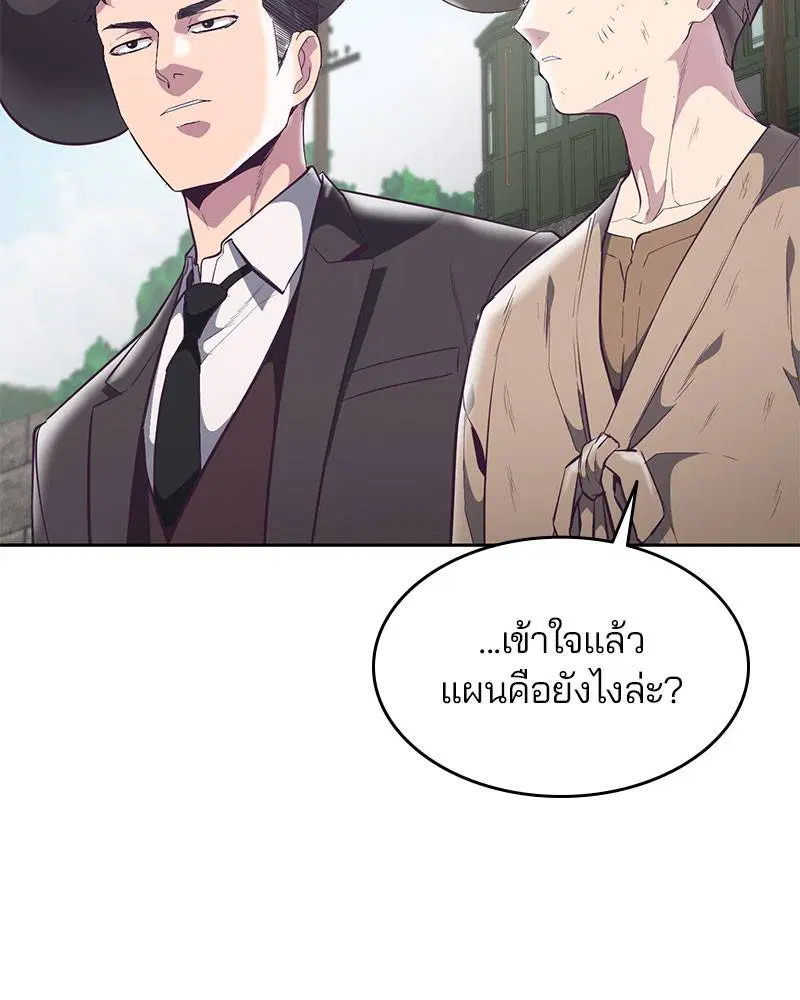 The Boy of Death ตอนที่ 103 หน้า 22