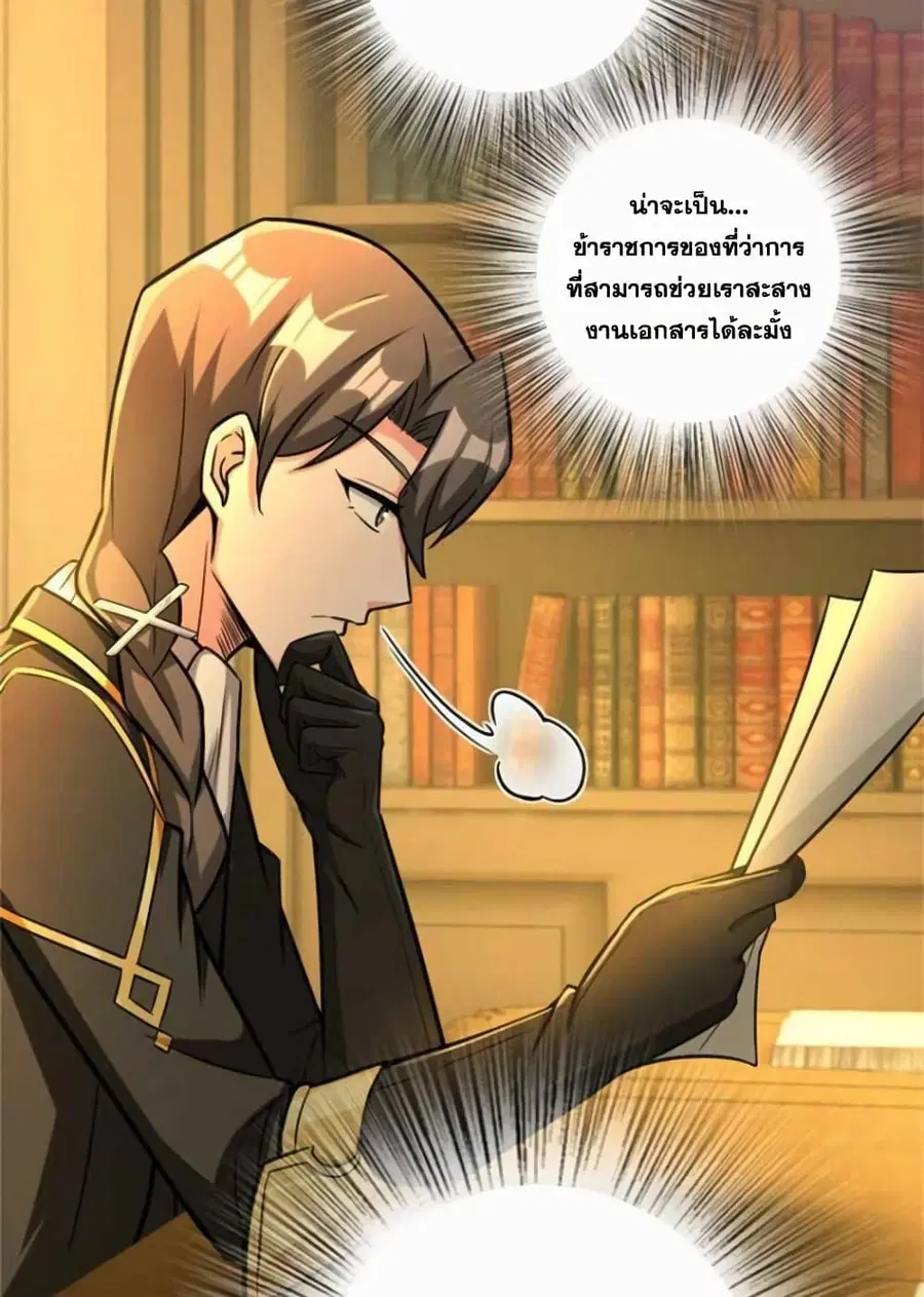 Release That Witch ตอนที่ 377 หน้า 15