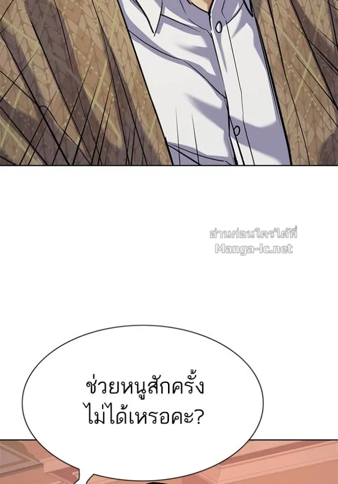 Reborn Rich ตอนที่ 108 หน้า 132
