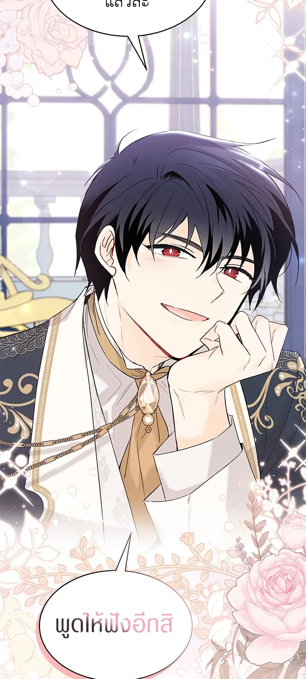 The Symbiotic Relationship Between a Panther and a Rabbit ตอนที่ 72 หน้า 37