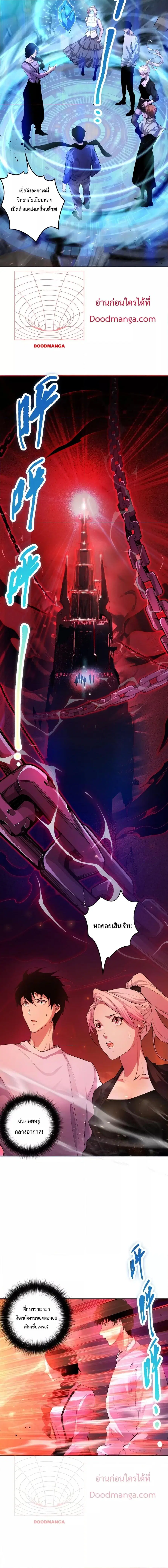 Necromancer King of The Scourge ตอนที่ 16 หน้า 9