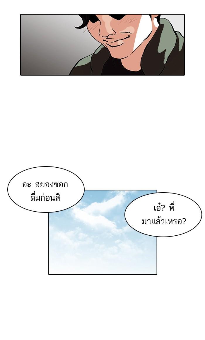 Lookism ตอนที่ 72 หน้า 19