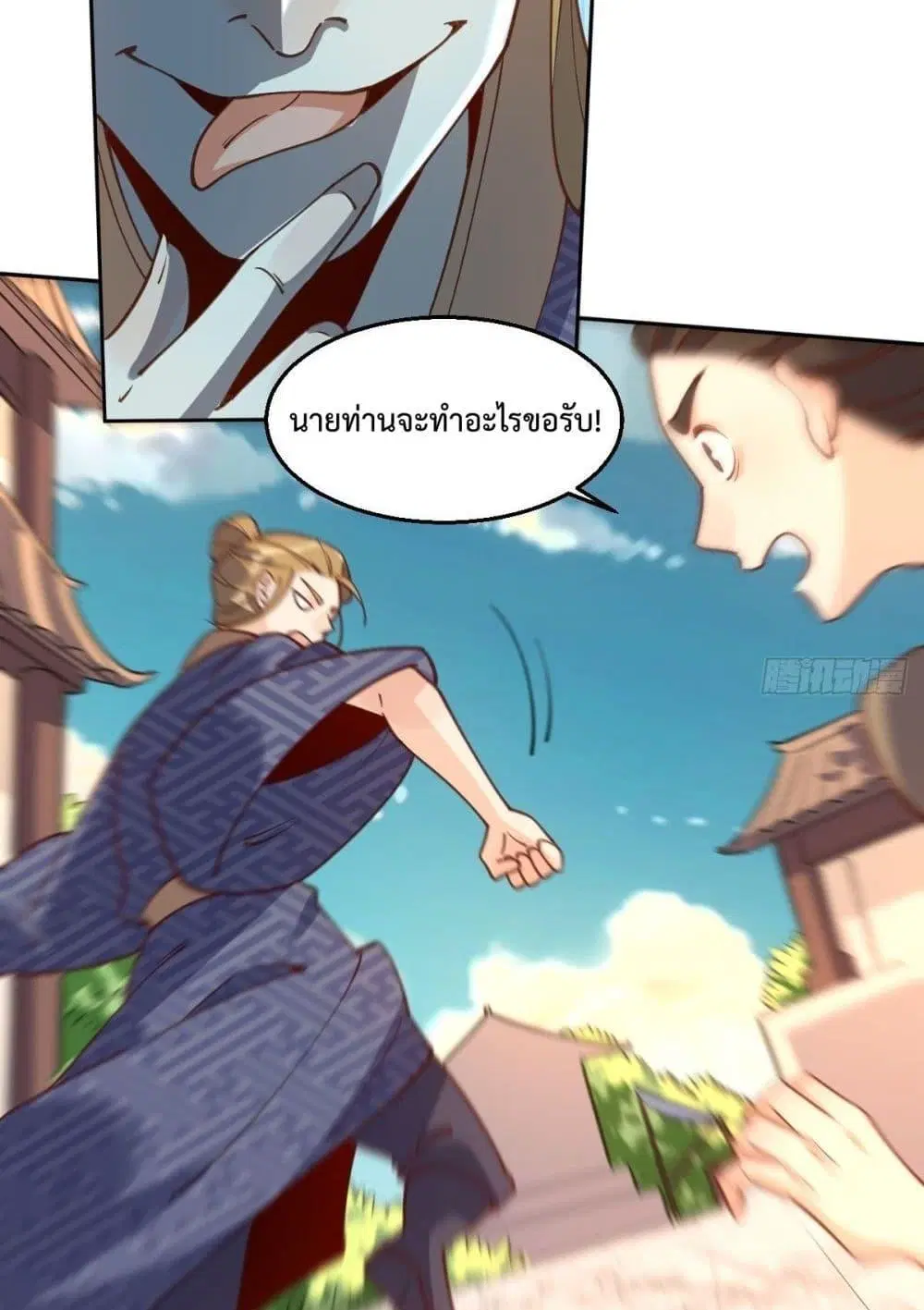 It Turns Out That I Am A Big Cultivator ตอนที่ 79 หน้า 17