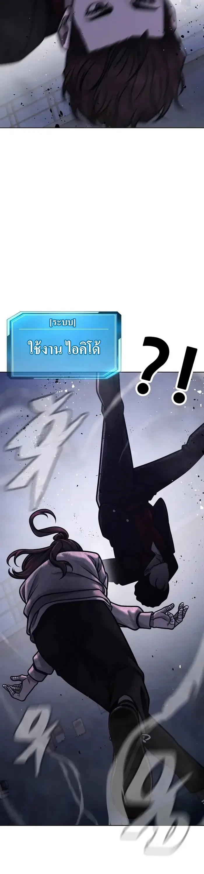 Quest Supremacy ตอนที่ 133 หน้า 56